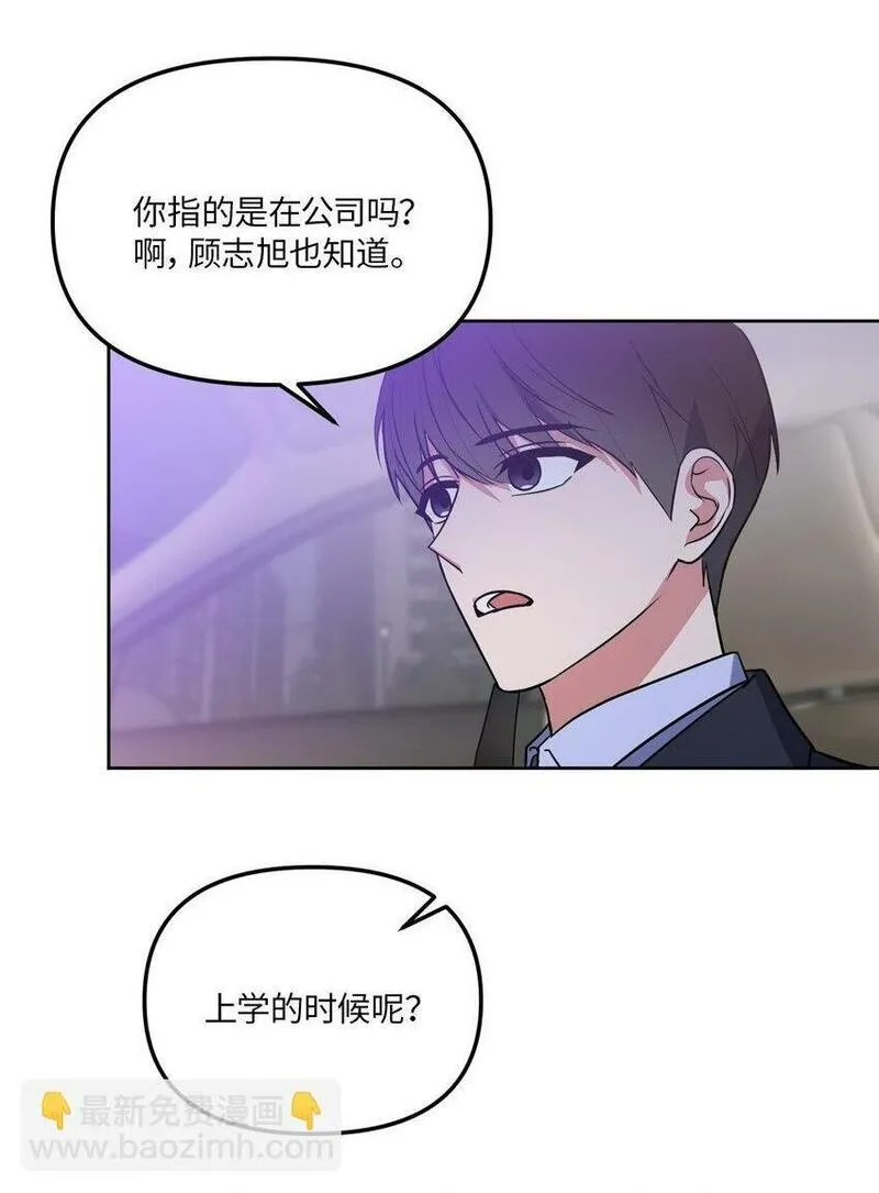 轻易察觉漫画,30 互道回忆2图