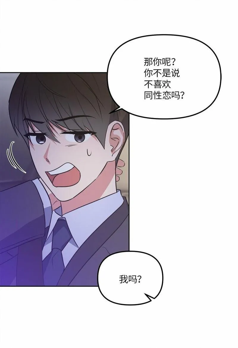 轻易察觉漫画,30 互道回忆36图