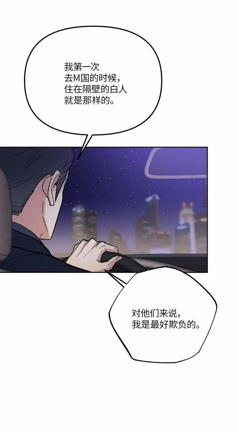 轻易察觉漫画,30 互道回忆39图