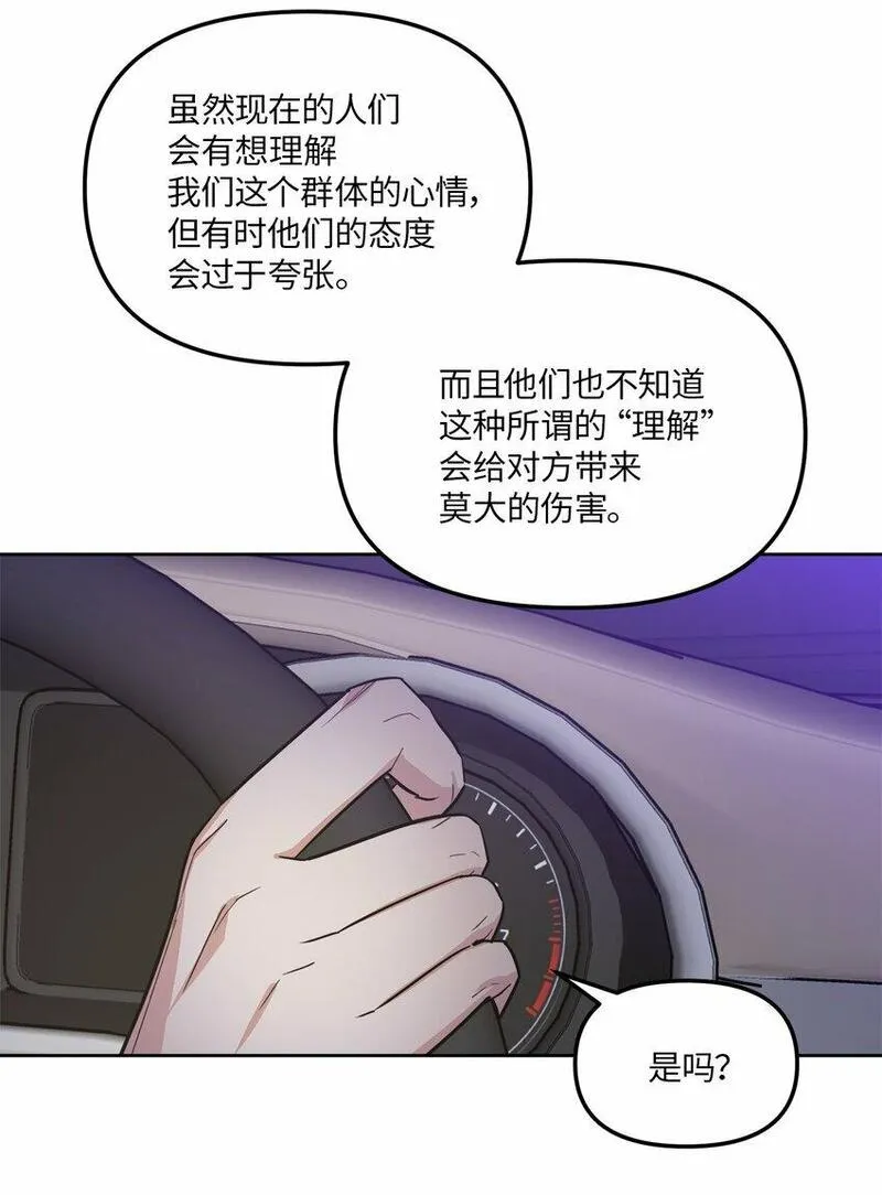 轻易察觉漫画,30 互道回忆26图