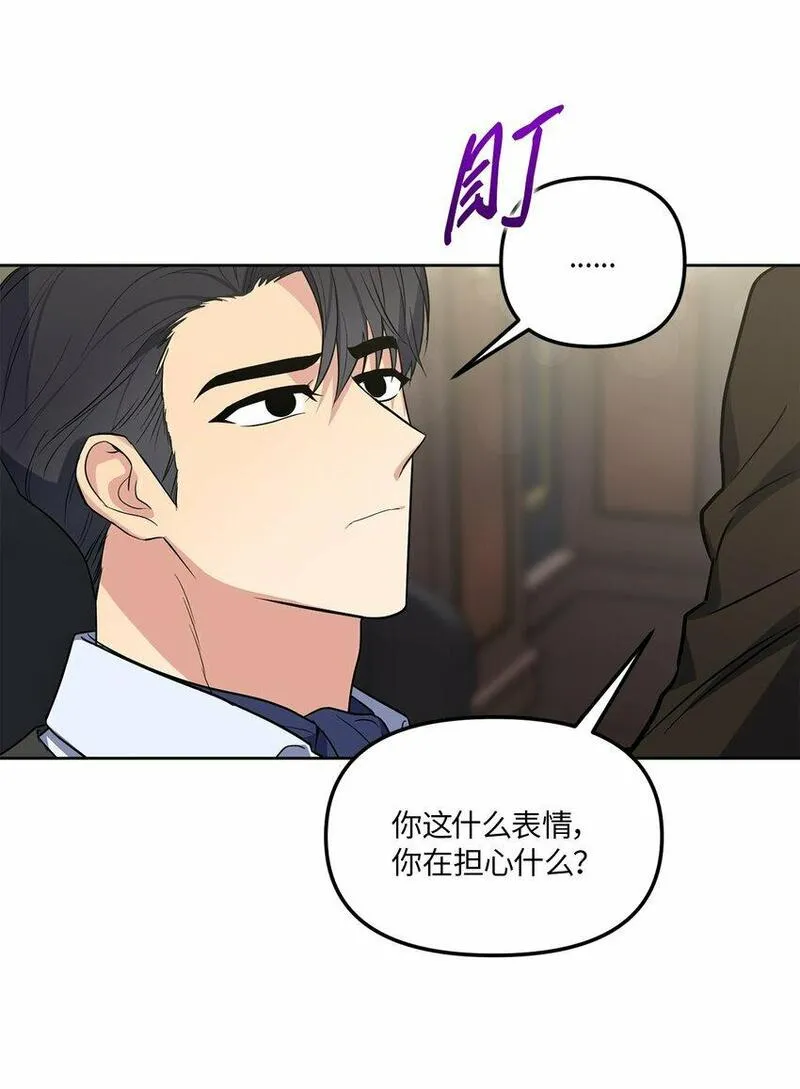 轻易察觉漫画,31 与姐姐谈话41图