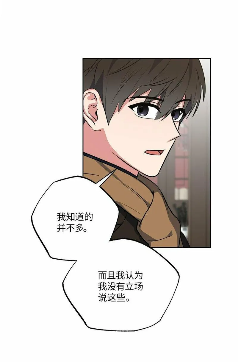 轻易察觉漫画,31 与姐姐谈话28图