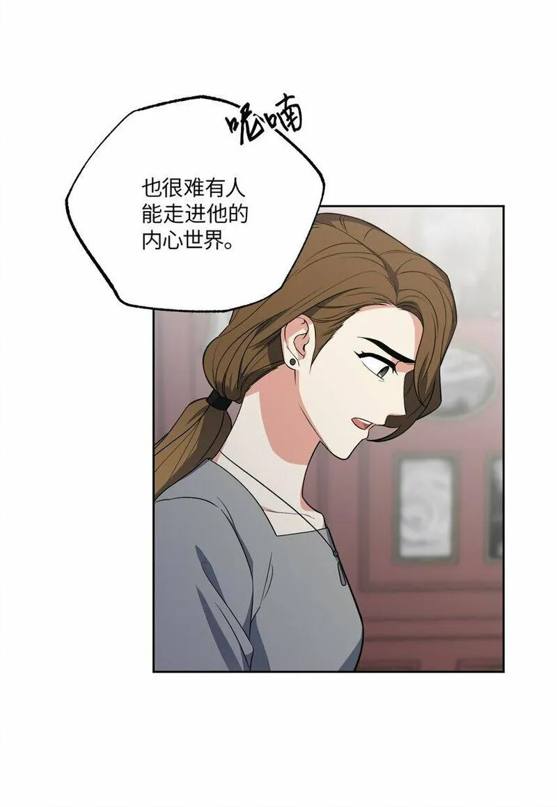 轻易察觉漫画,31 与姐姐谈话31图