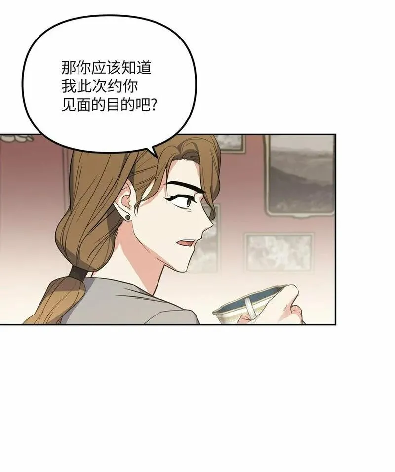 轻易察觉漫画,31 与姐姐谈话3图