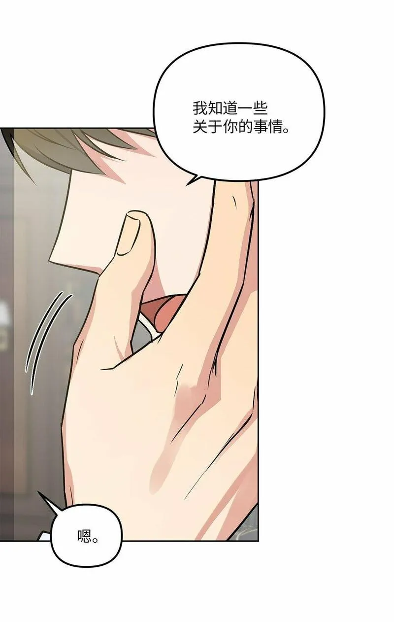 轻易察觉漫画,31 与姐姐谈话43图