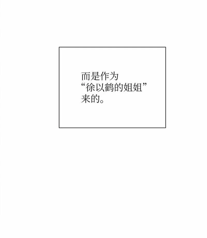 轻易察觉漫画,31 与姐姐谈话34图