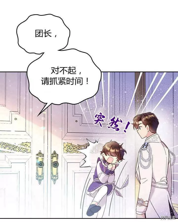 比亚特丽丝漫画,第72话25图