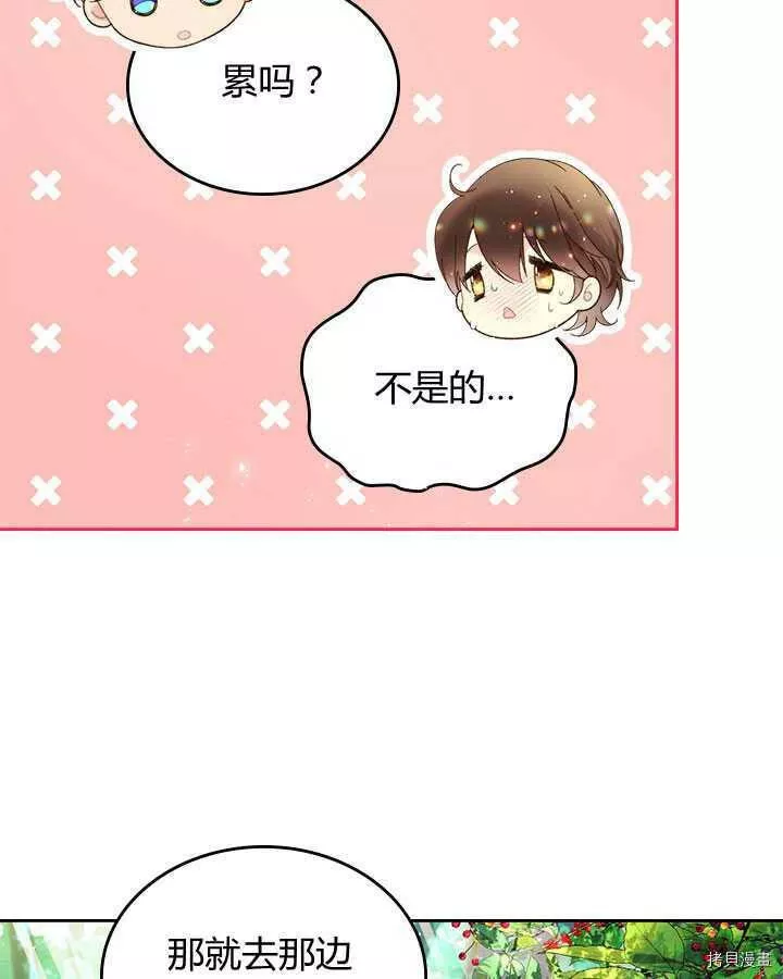 比亚特丽丝漫画,第74话72图