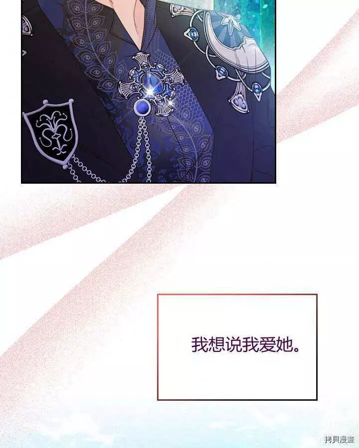 比亚特丽丝漫画,第76话37图