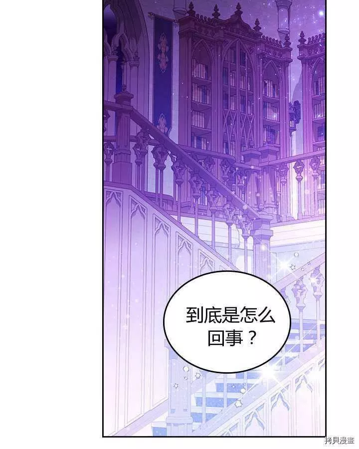 比亚特丽丝漫画,第77话65图