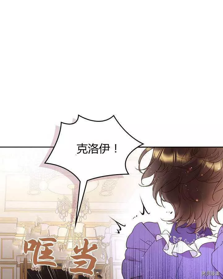 比亚特丽丝漫画,第77话13图