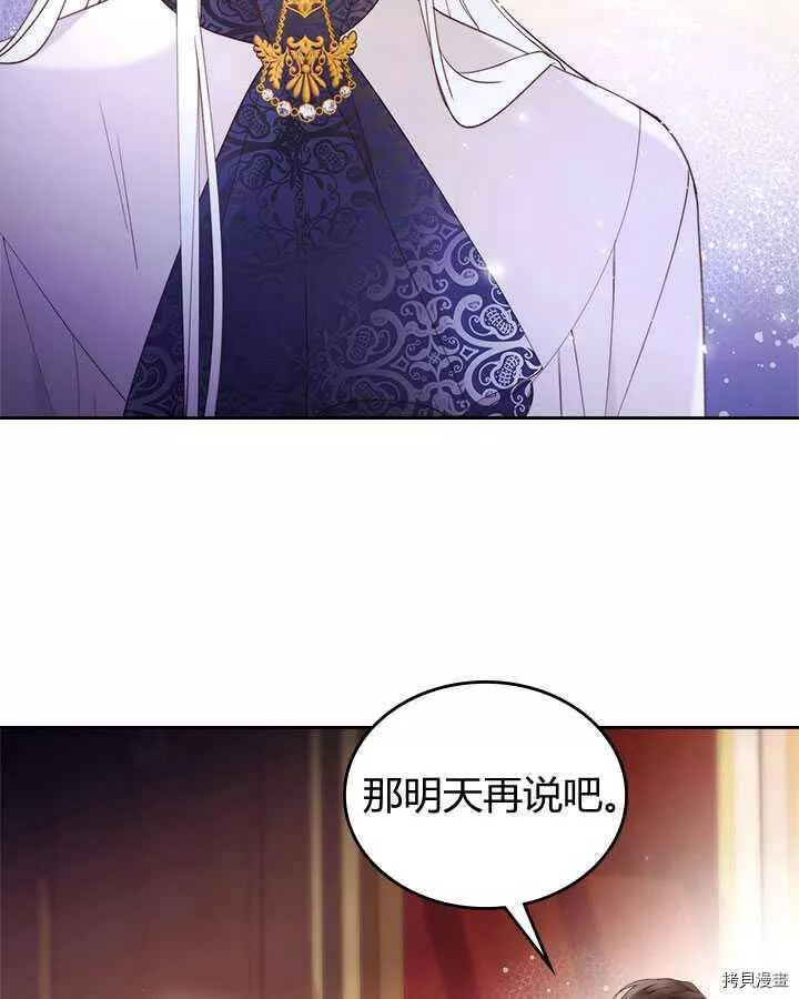 比亚特丽丝漫画,第77话58图