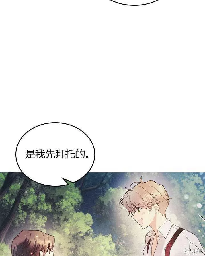 比亚特丽丝漫画,第77话114图