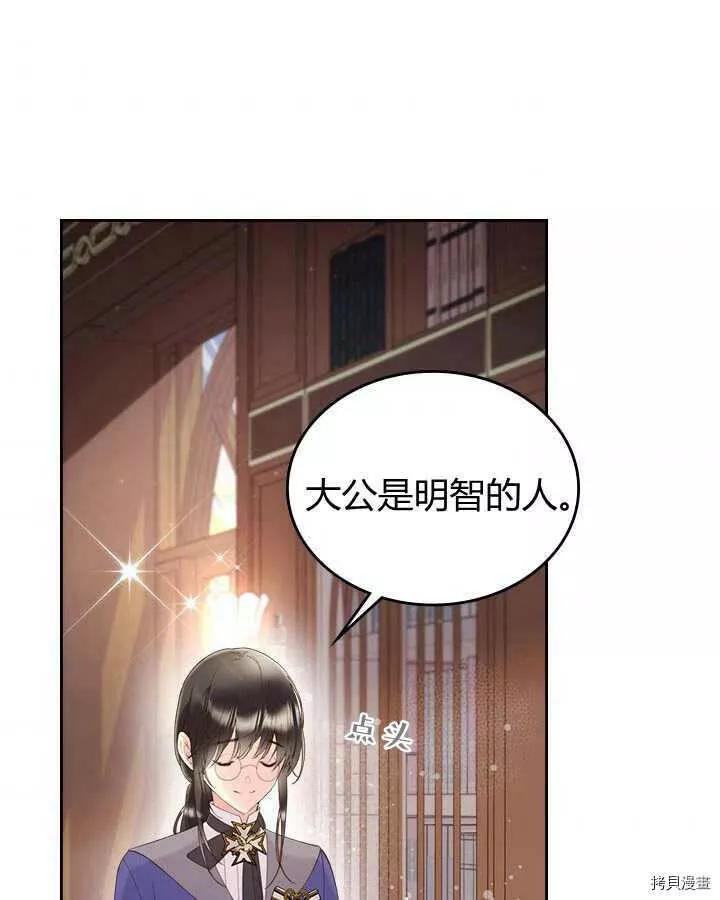 比亚特丽丝漫画,第80话46图