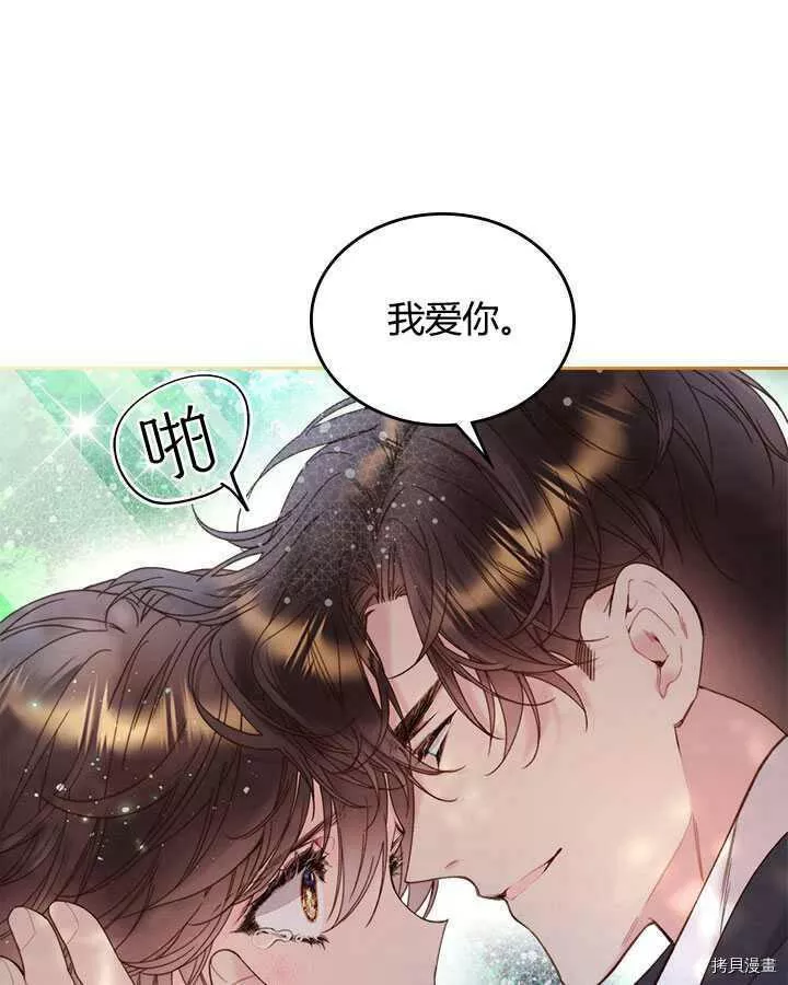 比亚特丽丝漫画,第80话100图