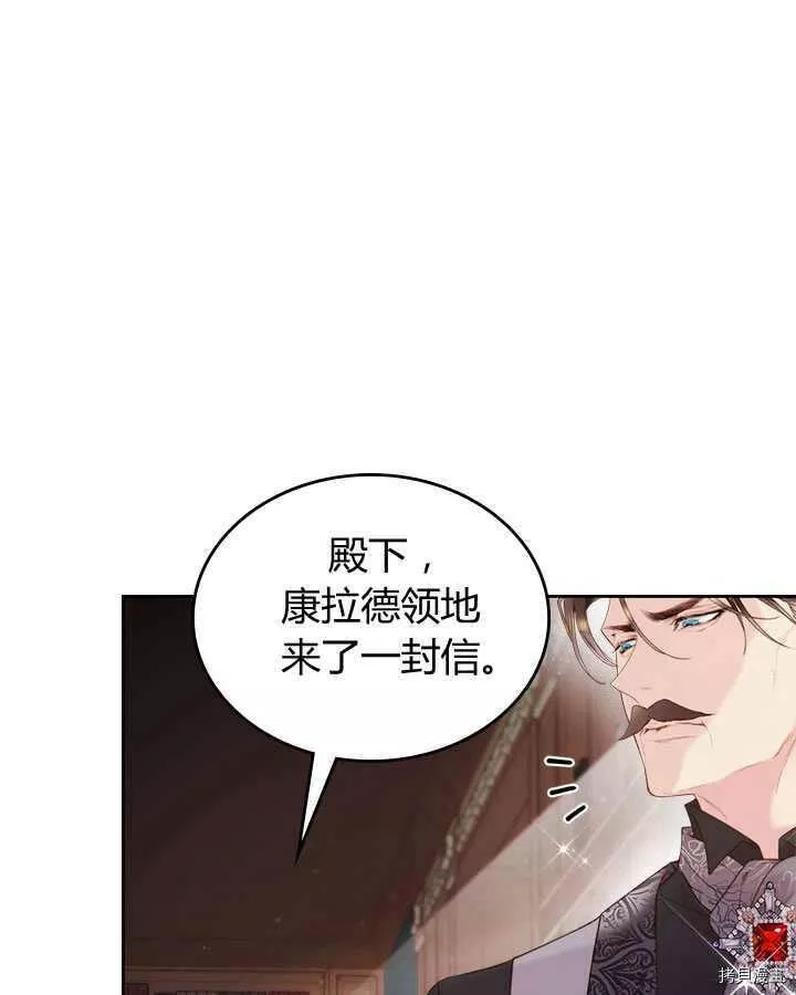 比亚特丽丝漫画,第80话12图