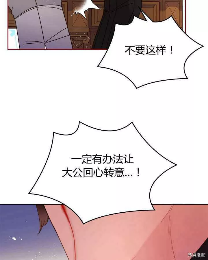 比亚特丽丝漫画,第80话39图