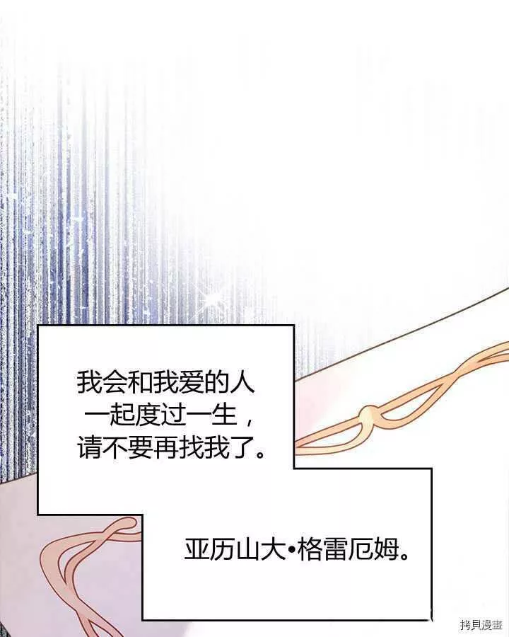 比亚特丽丝漫画,第80话17图