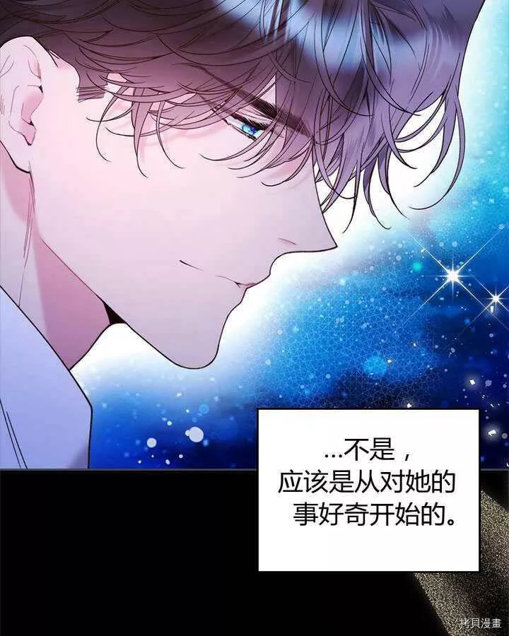 比亚特丽丝漫画,第82话71图