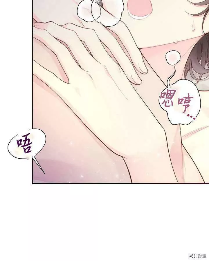 比亚特丽丝漫画,第84话115图