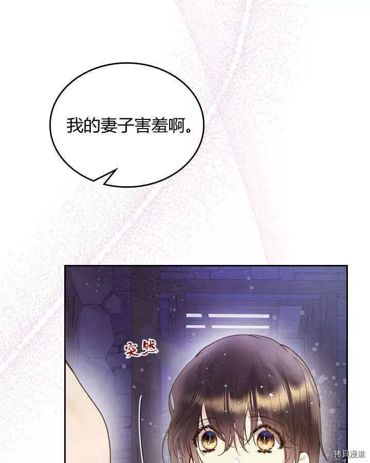 比亚特丽丝漫画,第84话22图