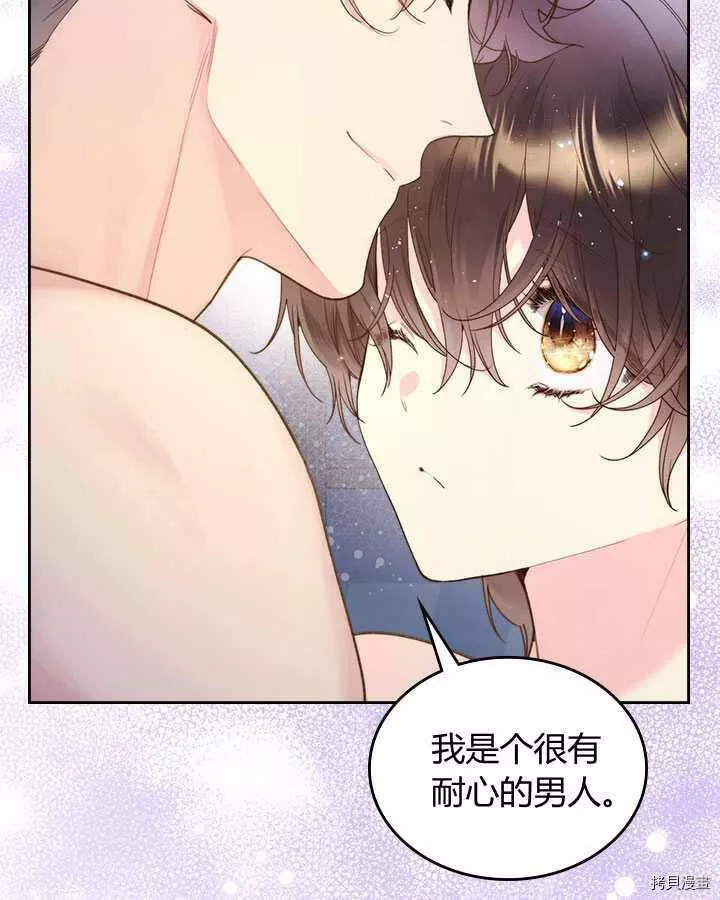 比亚特丽丝漫画,第84话38图