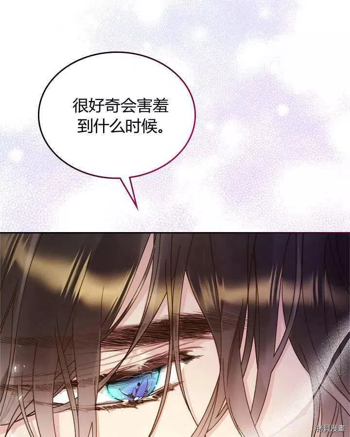 比亚特丽丝漫画,第84话32图