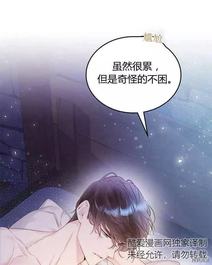 比亚特丽丝漫画,第84话65图