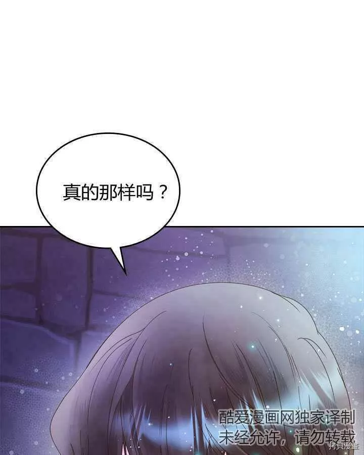 比亚特丽丝漫画,第84话99图