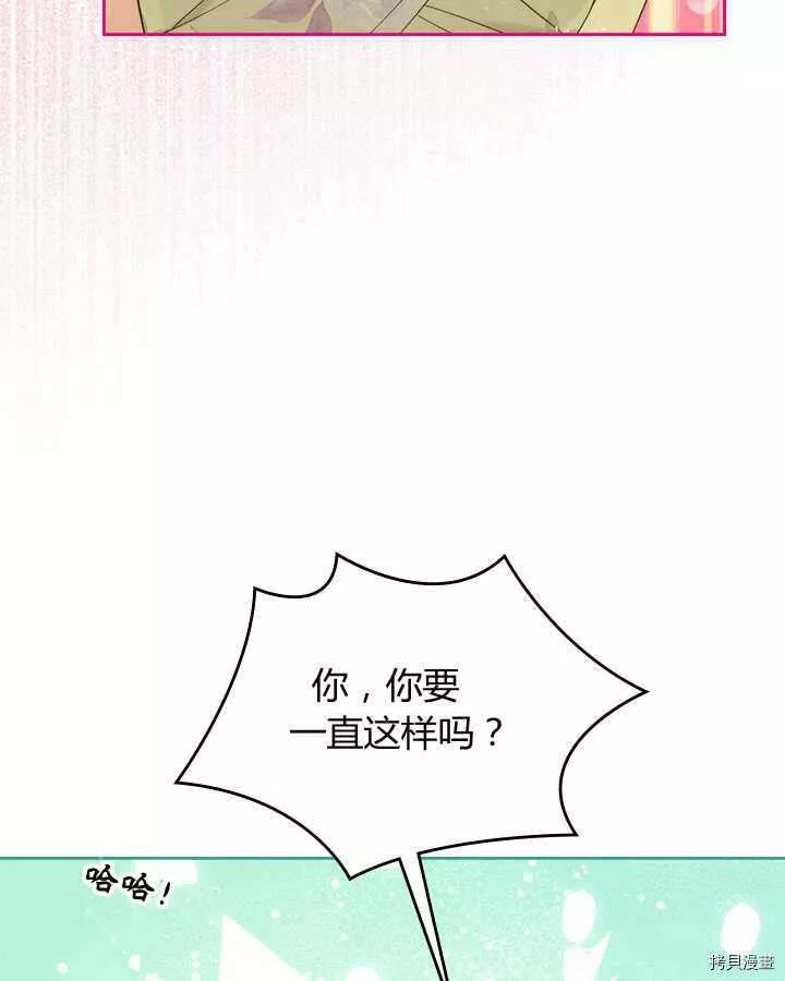 比亚特丽丝漫画,第84话35图