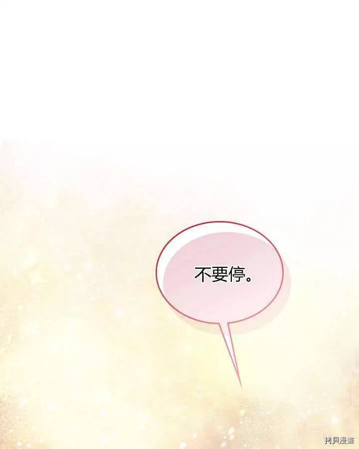 比亚特丽丝漫画,第84话130图