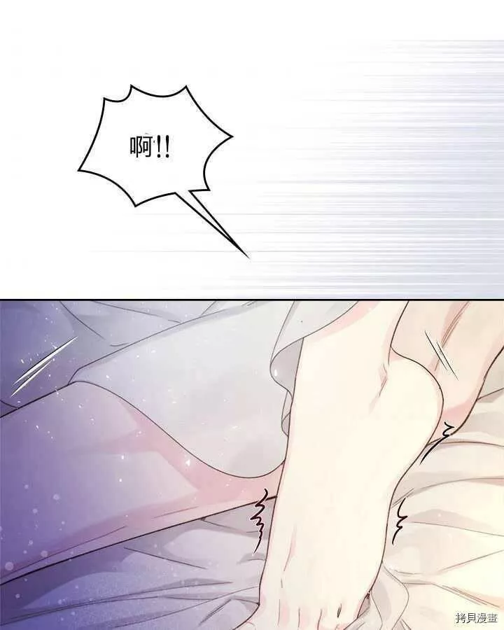 比亚特丽丝漫画,第84话116图