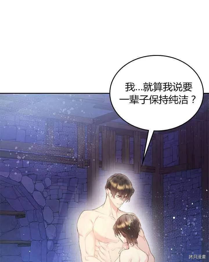 比亚特丽丝漫画,第84话40图