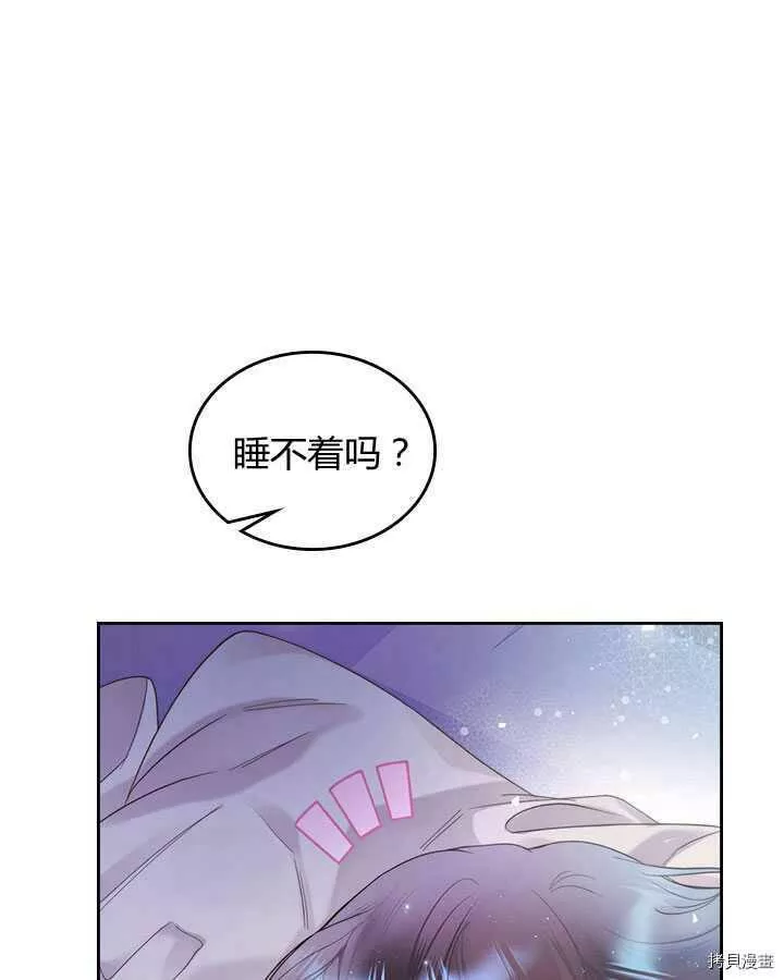 比亚特丽丝漫画,第84话63图