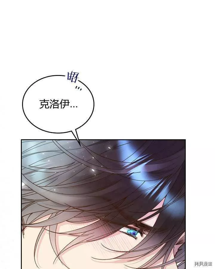 比亚特丽丝漫画,第84话101图