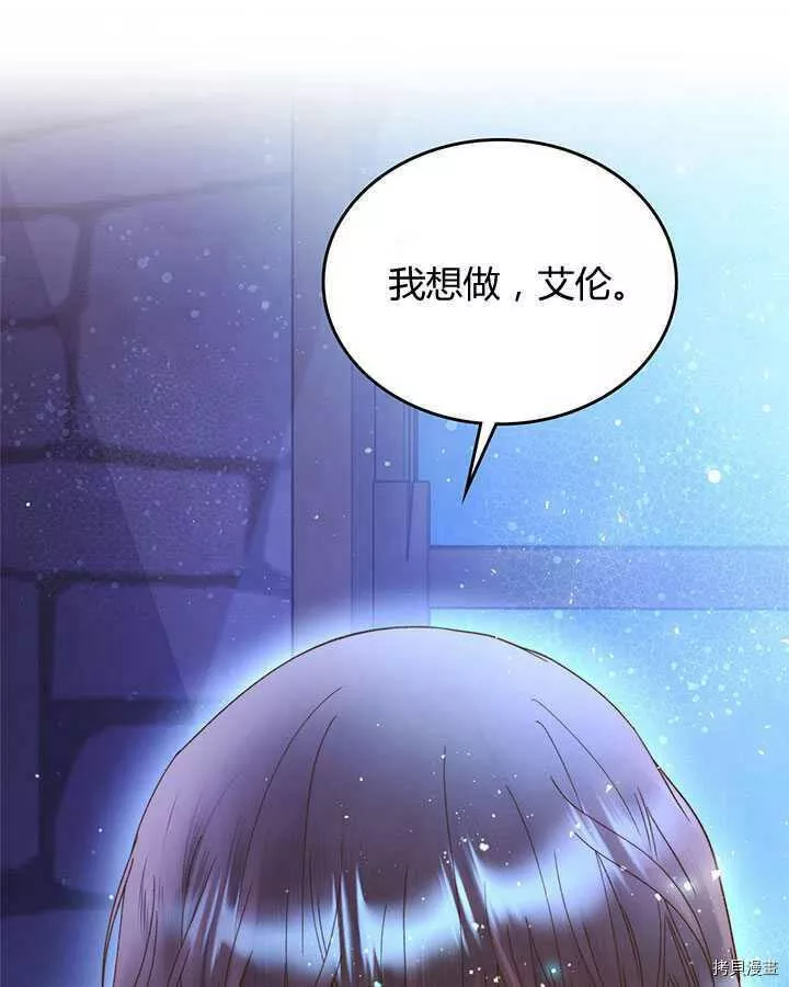 比亚特丽丝漫画,第84话133图