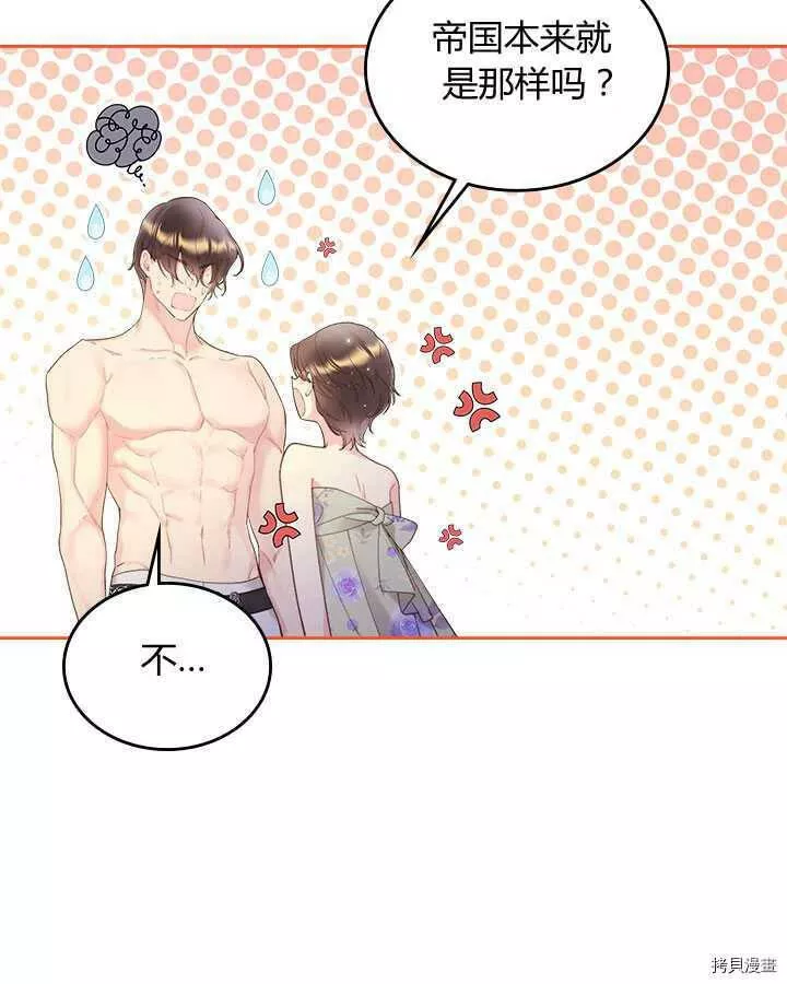 比亚特丽丝漫画,第84话25图