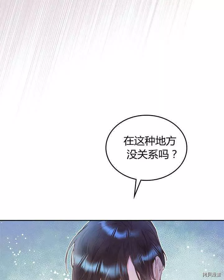 比亚特丽丝漫画,第84话82图