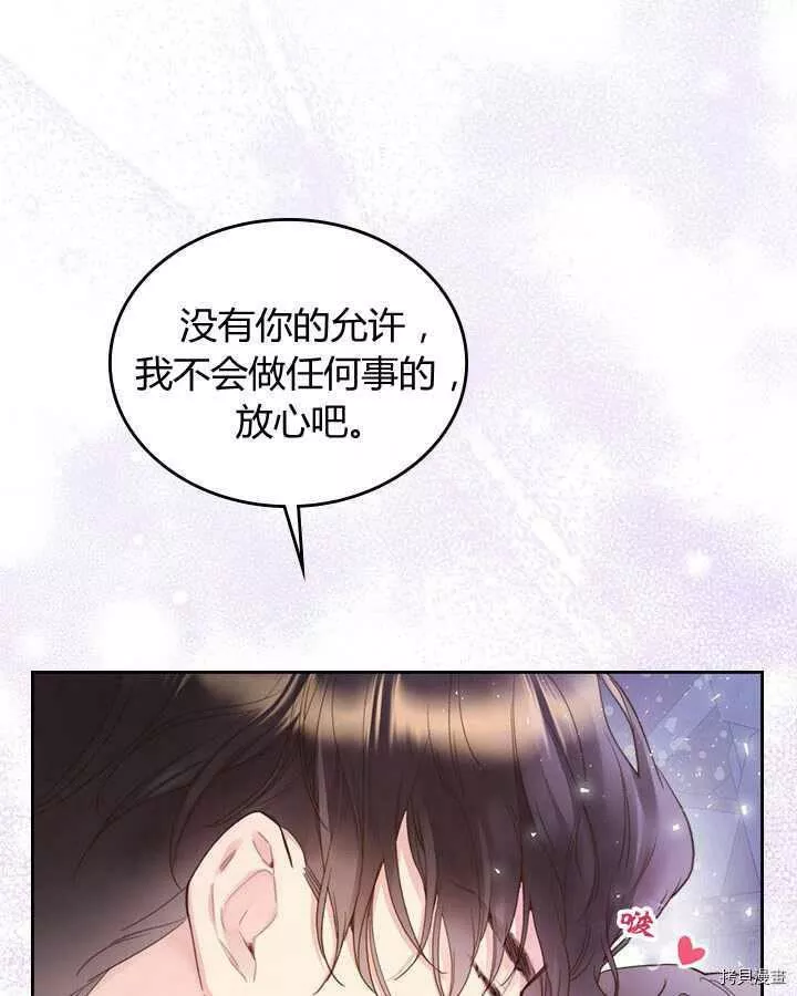 比亚特丽丝漫画,第84话37图