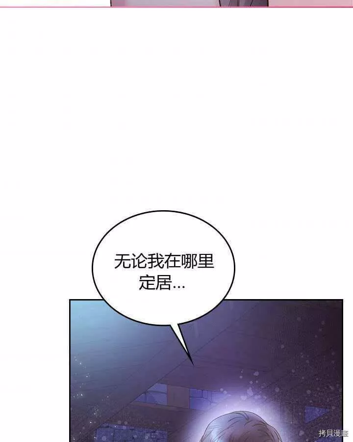 比亚特丽丝漫画,第84话96图