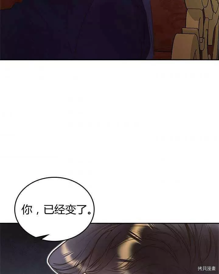 比亚特丽丝漫画,第85话97图