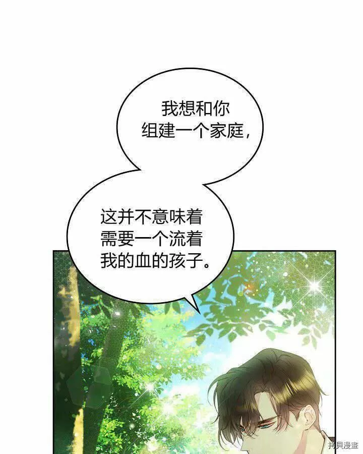 比亚特丽丝漫画,第89话14图