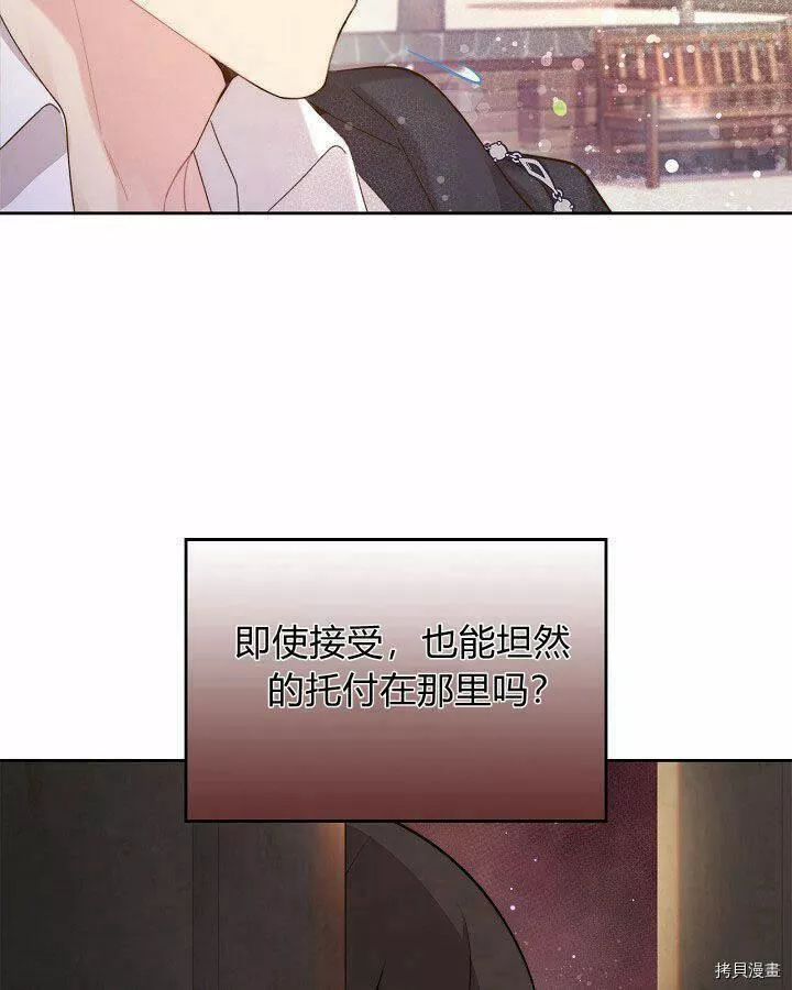 比亚特丽丝漫画,第89话50图