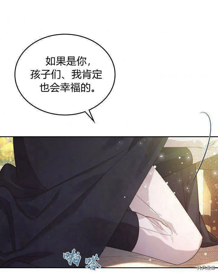 比亚特丽丝漫画,第89话67图