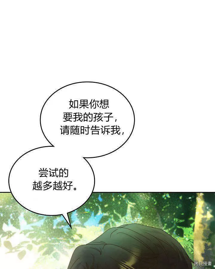 比亚特丽丝漫画,第89话18图