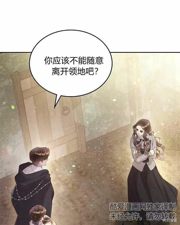 比亚特丽丝漫画,第89话99图