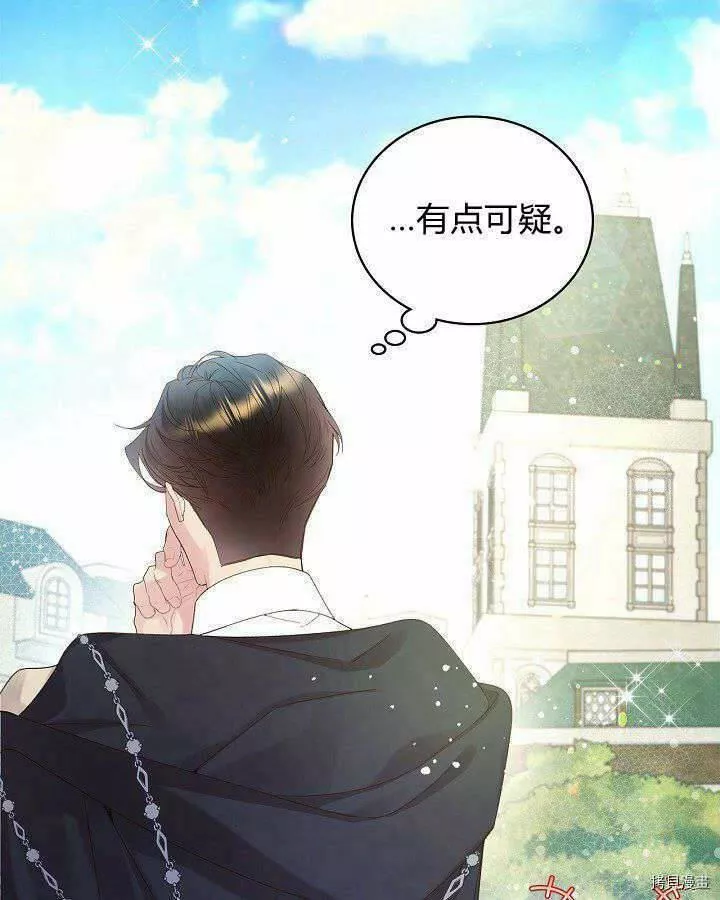 比亚特丽丝漫画,第89话36图