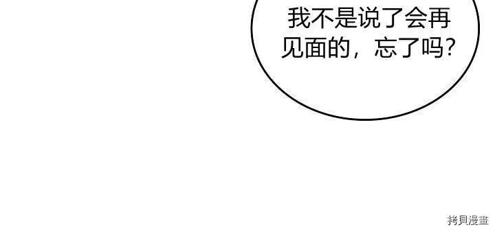 比亚特丽丝漫画,第89话98图