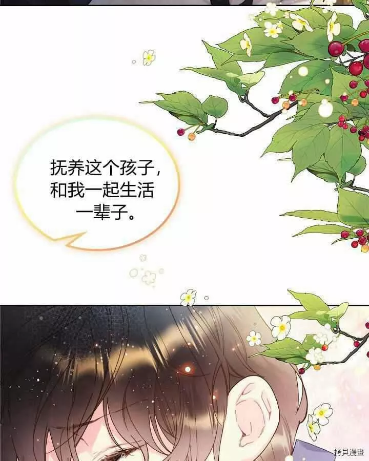 比亚特丽丝漫画,第89话72图