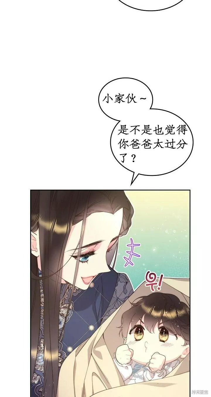 比亚特丽丝漫画,第93话54图